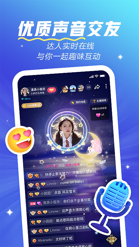 欢游app