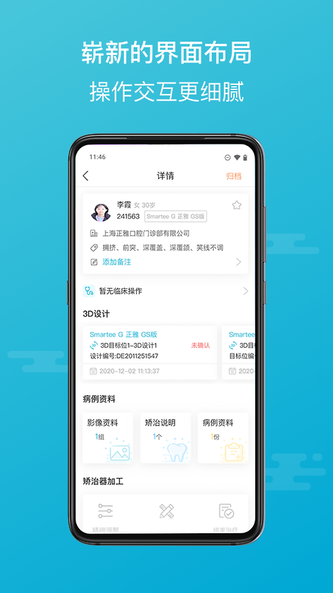 正雅医生