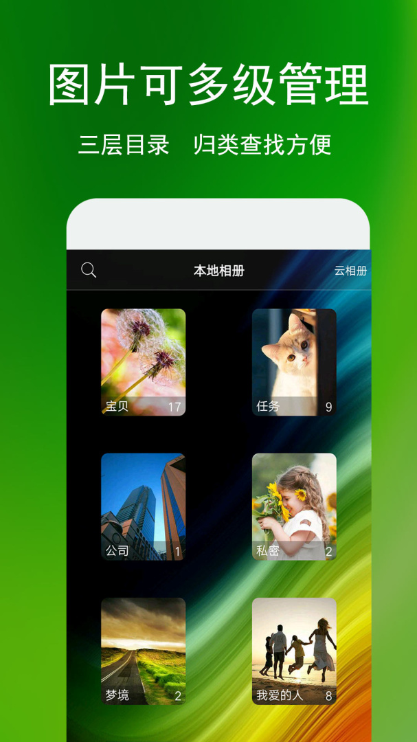 腾讯相册管家app