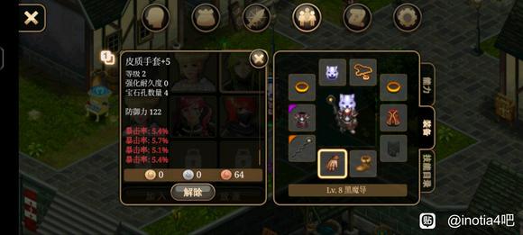 《艾诺迪亚4》盾挡低通攻略