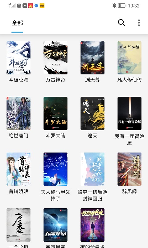 小书阁华为版