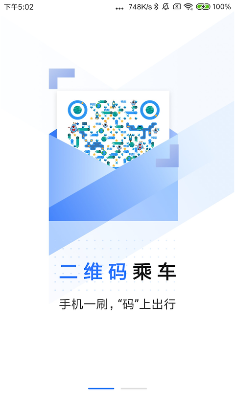 大连明珠卡app官方版
