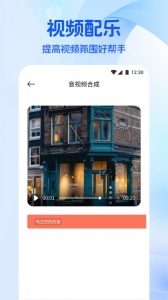 适配音乐app