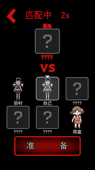 猛鬼宿舍九游版