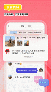 我主良缘app