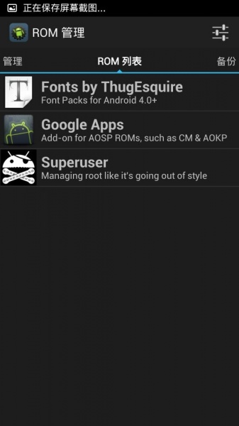 rom工具箱汉化版