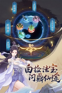 魔天记商人版