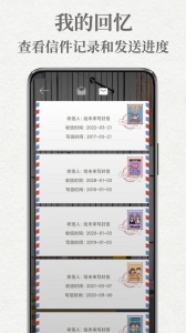 给未来写封信app