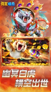 海王捕鱼qq版本