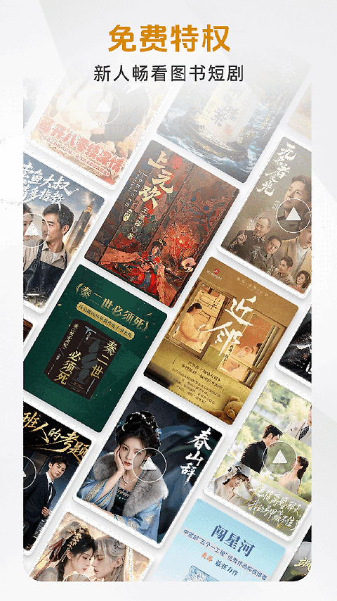 咪咕阅读离线版