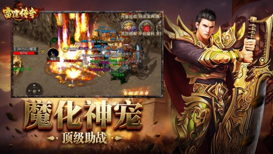 雷霆传奇二合一普通版