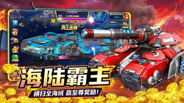 姚记捕鱼华为版