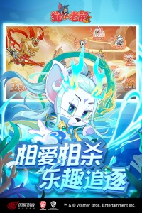 猫和老鼠全人物版