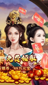 碟际战记（送GM无限充）