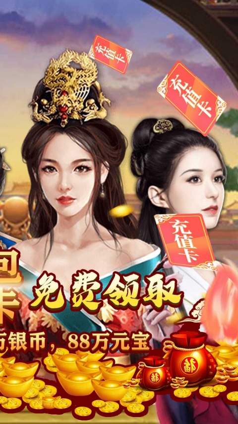 碟际战记（送GM无限充）