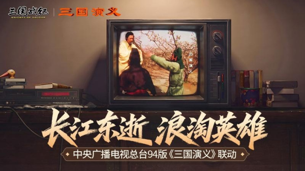 三国战纪华为版