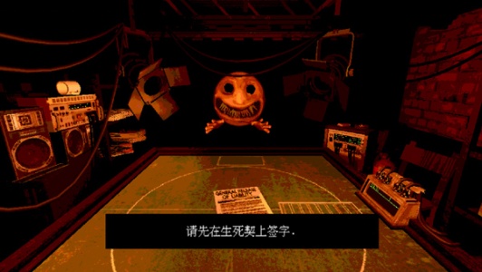 与恶魔的赌局中文版