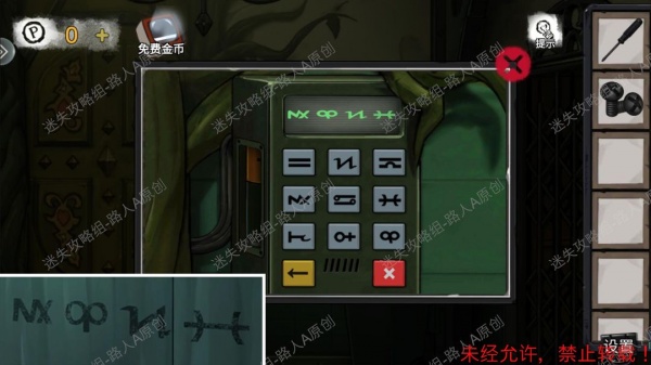 《密室逃脱9无人医院》完整版图文攻略