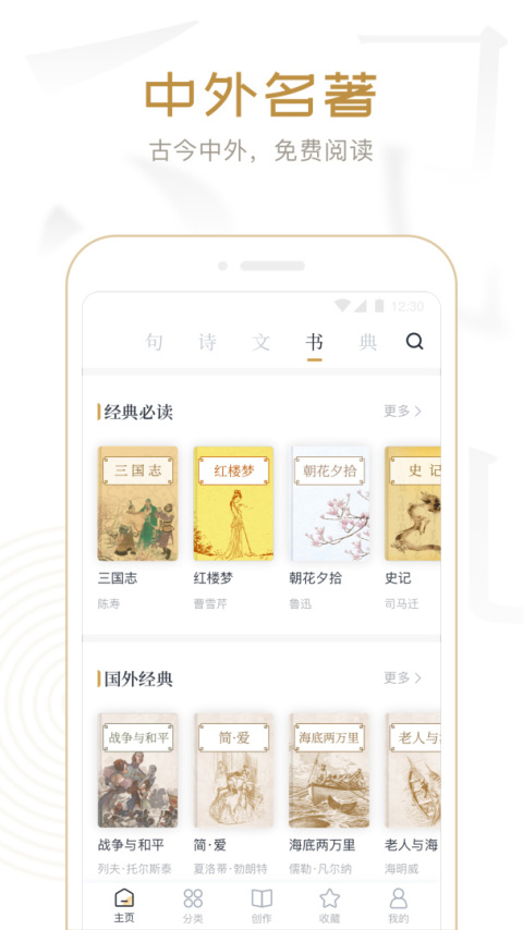 典读app官方版