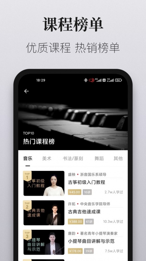 爱艺术+官方版