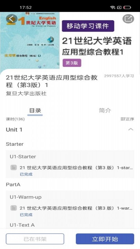 i学平台官方版
