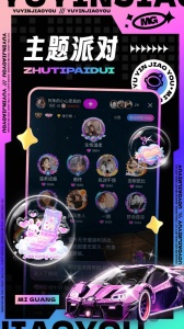 觅光交友一对一版