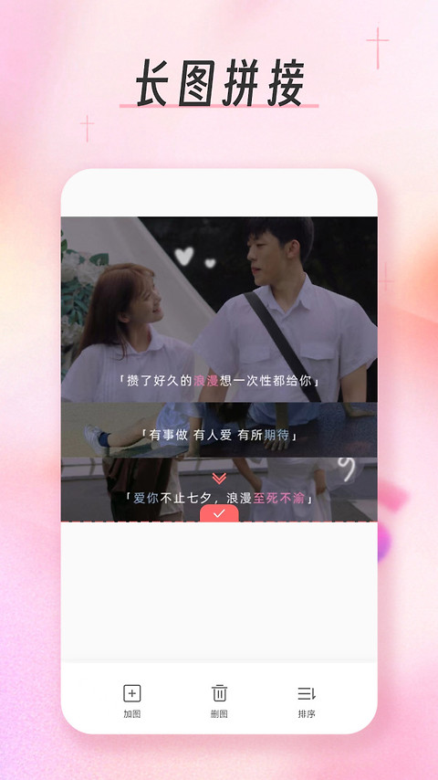 九宫格分图大师app