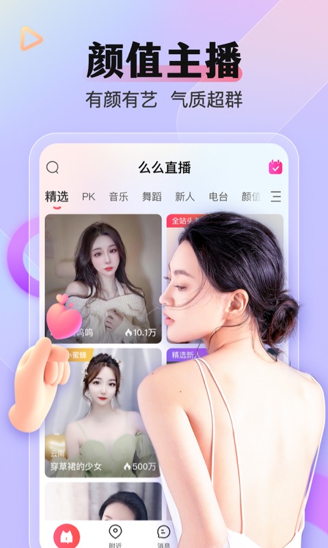 么么直播国外线路版