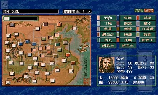 三国志5