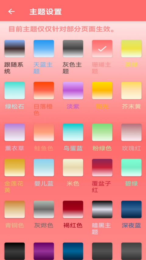 屏幕亮度调节