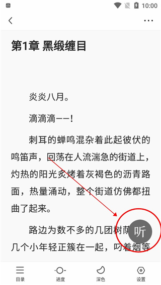 悟空浏览器大字版