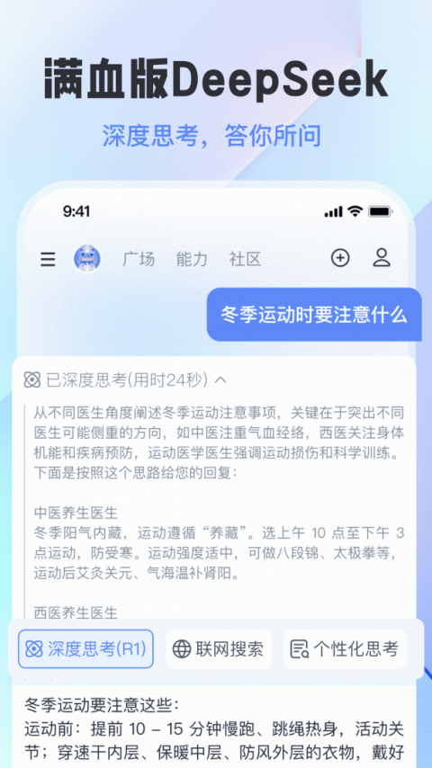 前途
