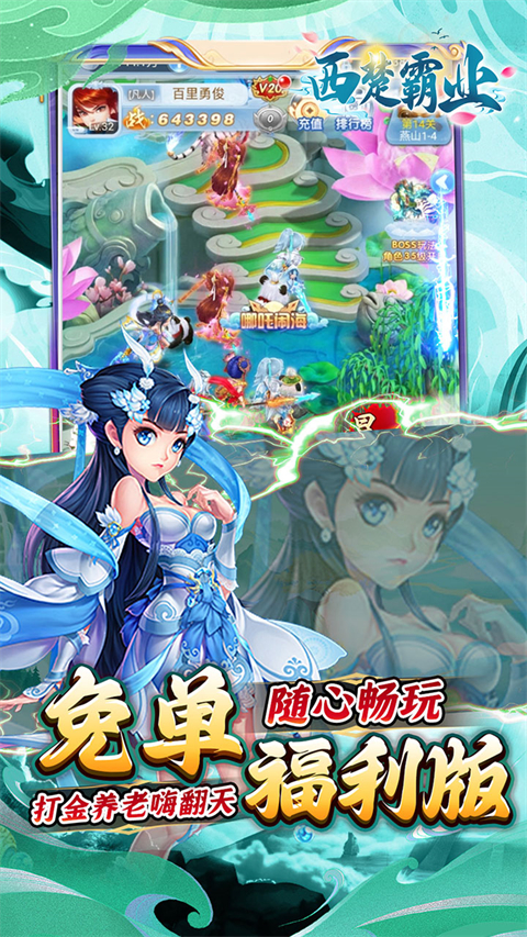 西楚霸业
