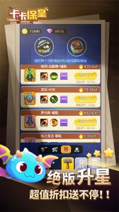 卡卡保皇最新版