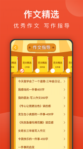 小学语文名师辅导app