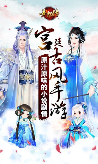 熹妃传百度版