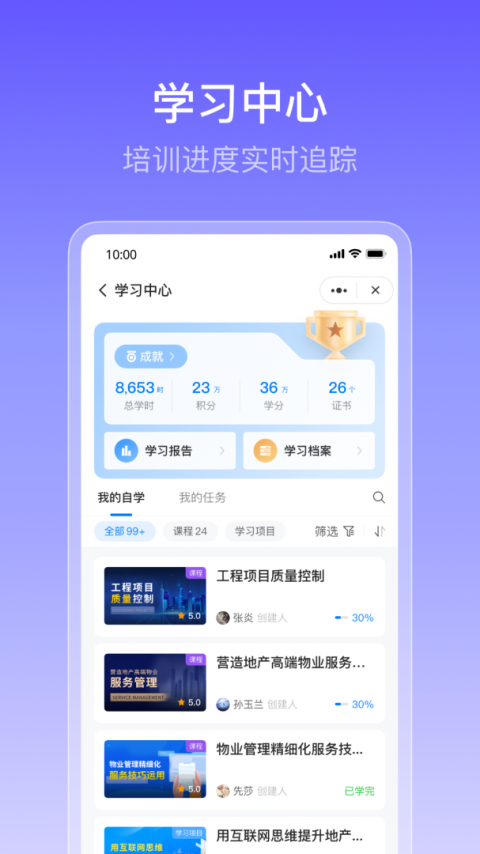 酷学院app官方版