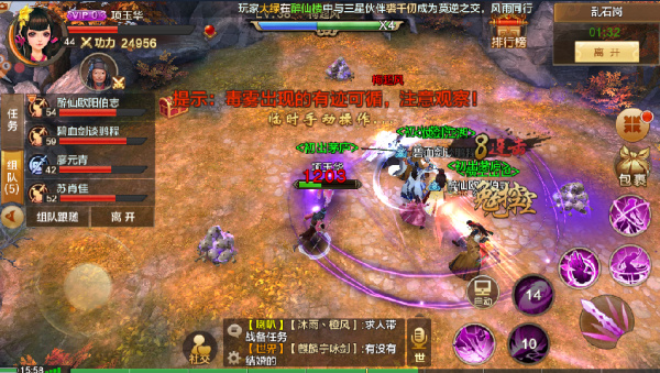 射雕英雄传(经典RPG)