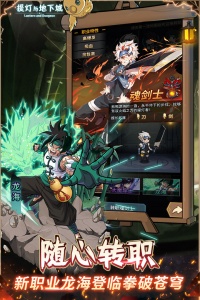 提灯与地下城手游