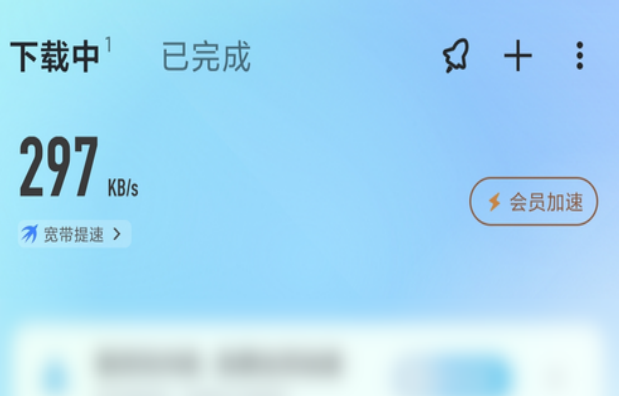 《迅雷云盘》如何下载到本地