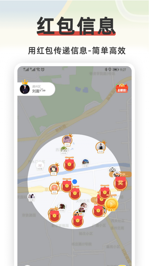 红信圈app