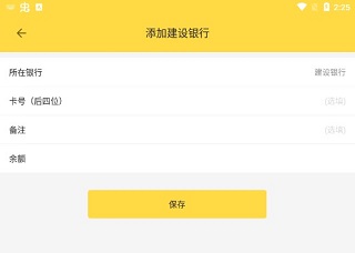 鲨鱼资产管家app