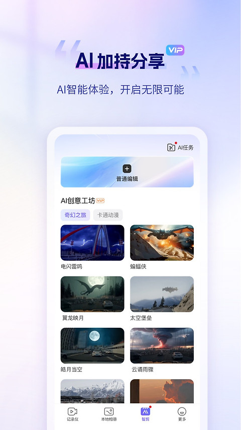 6帧探行车记录仪app