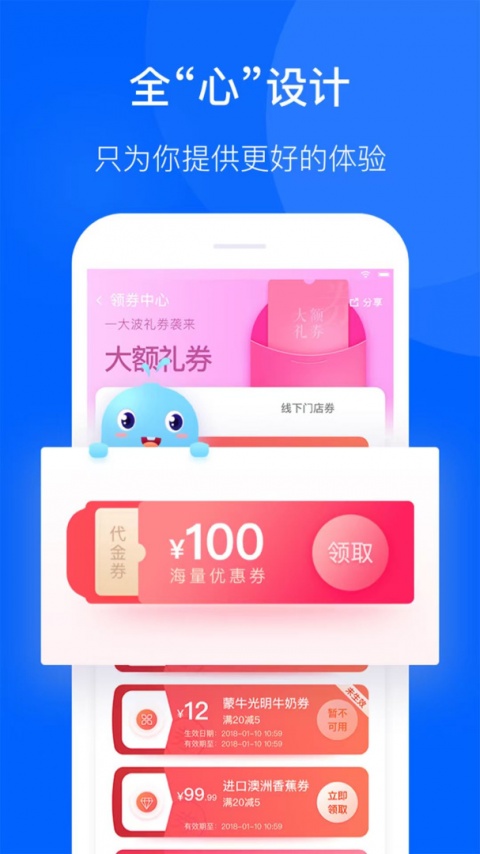 联华鲸选app