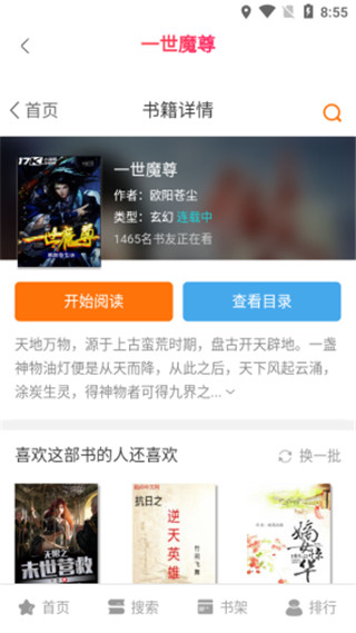 橘子动漫网