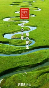 内蒙古人社app最新版