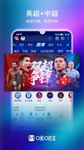 咪咕视频移动免流版