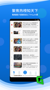 旅法师营地app官方版