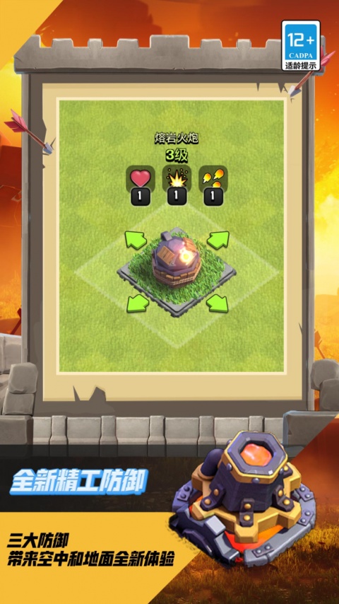 部落冲突官方正版