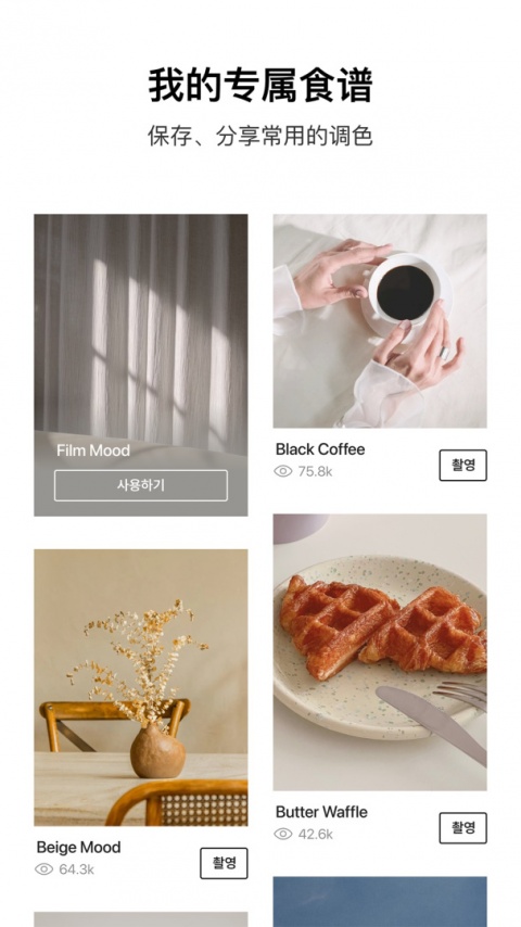 Foodie美食相机app